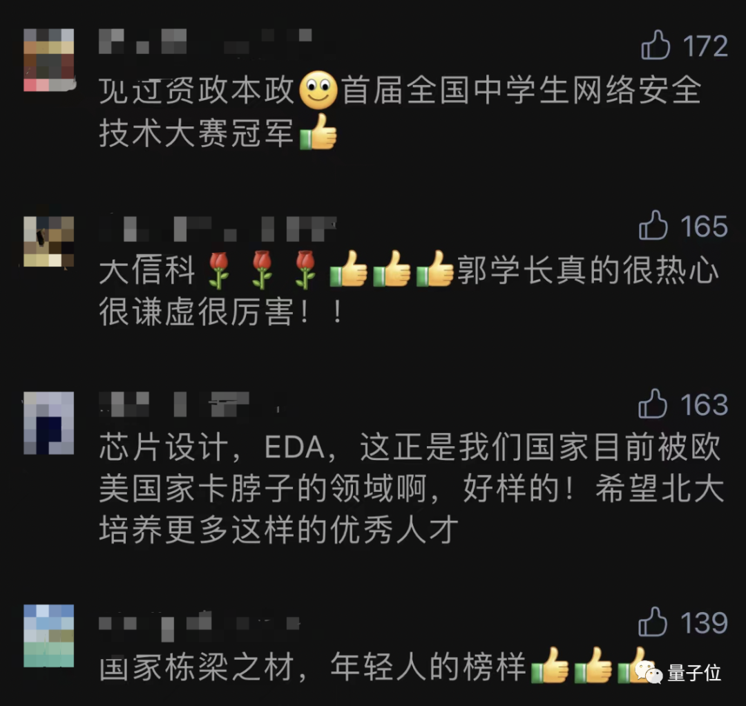 北大本科生凭芯片研究获全球竞赛第一！一作发8篇EDA领域顶会论文